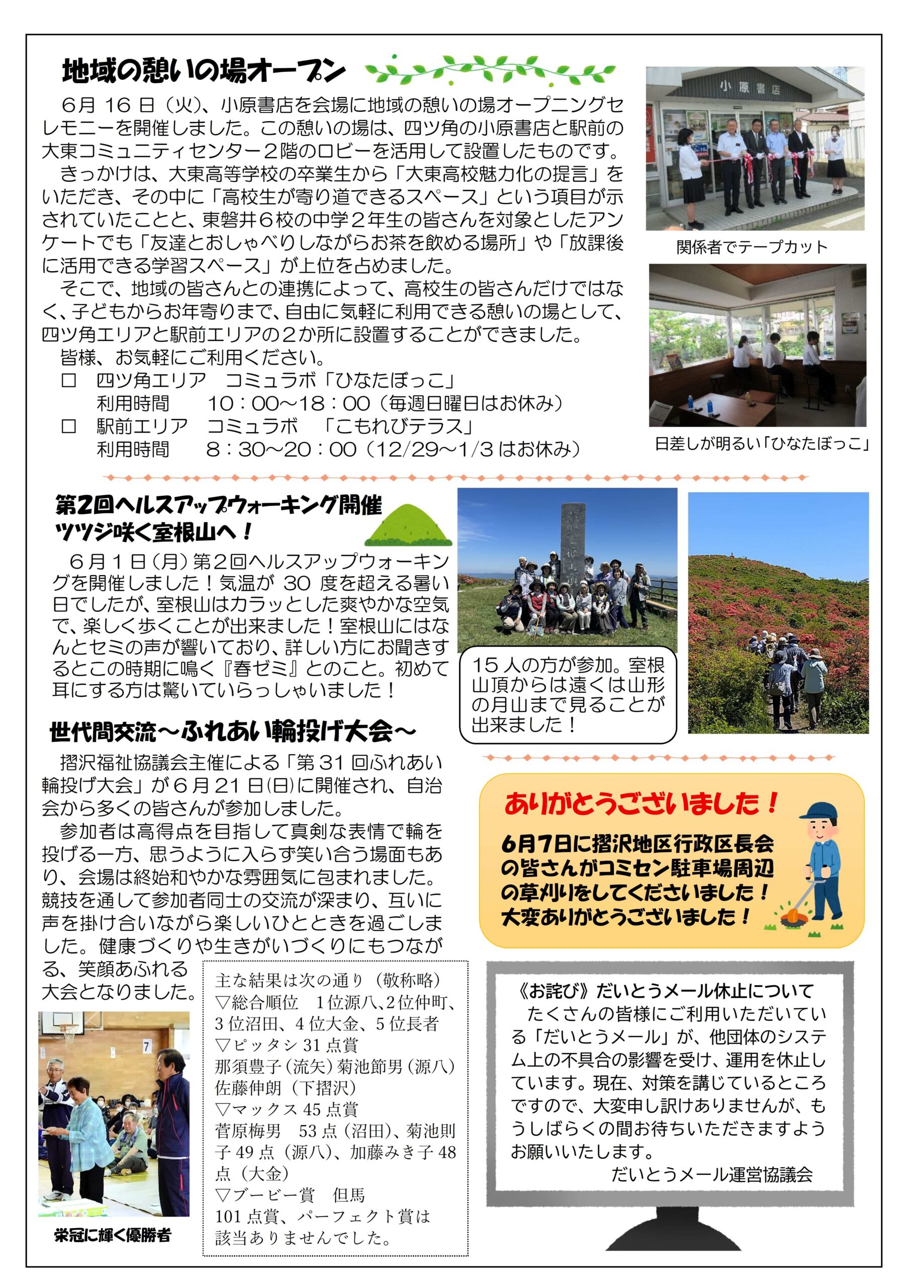ひだまり第126号(6月号) 2ページ目
