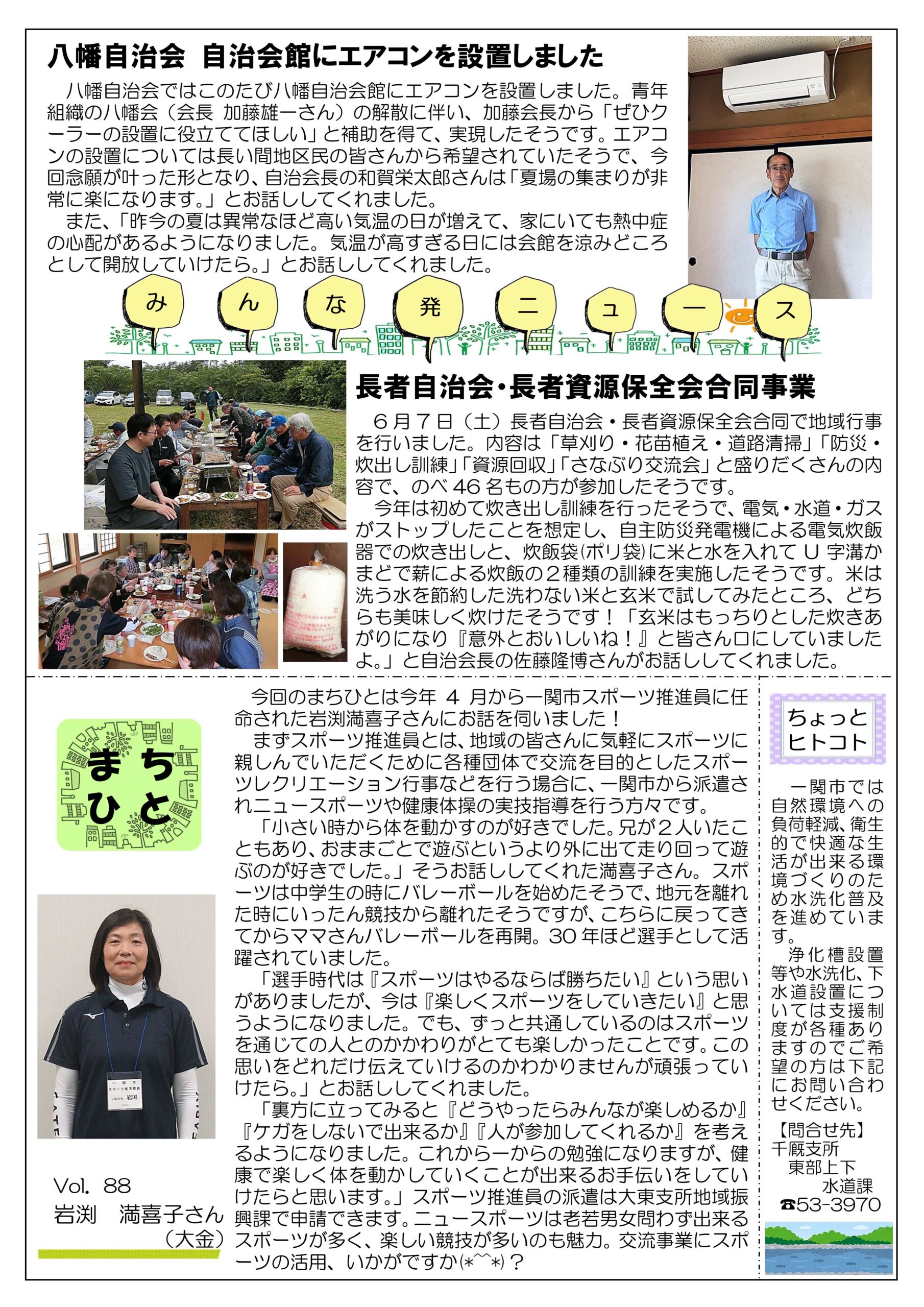 ひだまり第126号(6月号) 4ページ目
