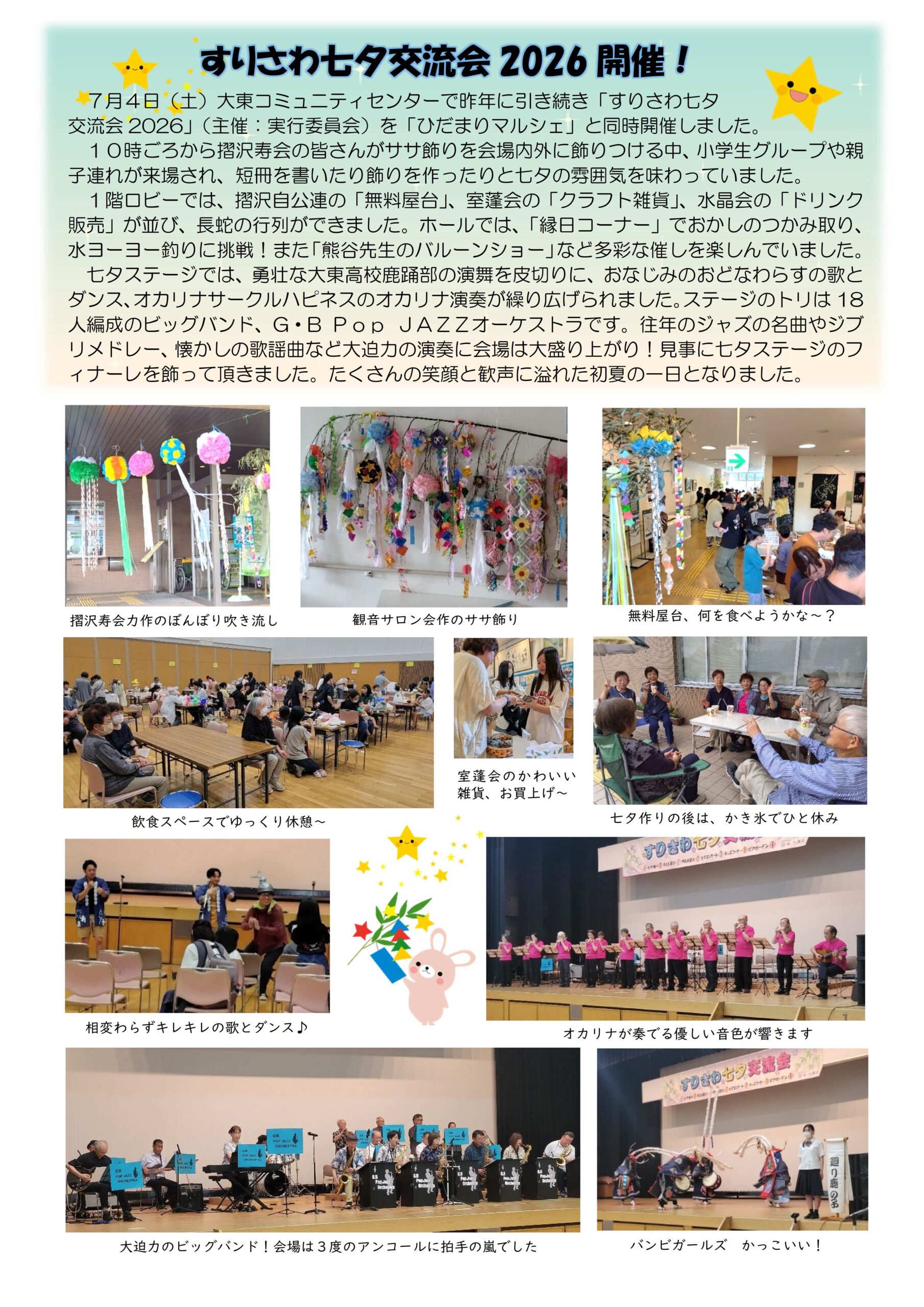 ひだまり第127号（７月号） 2ページ目