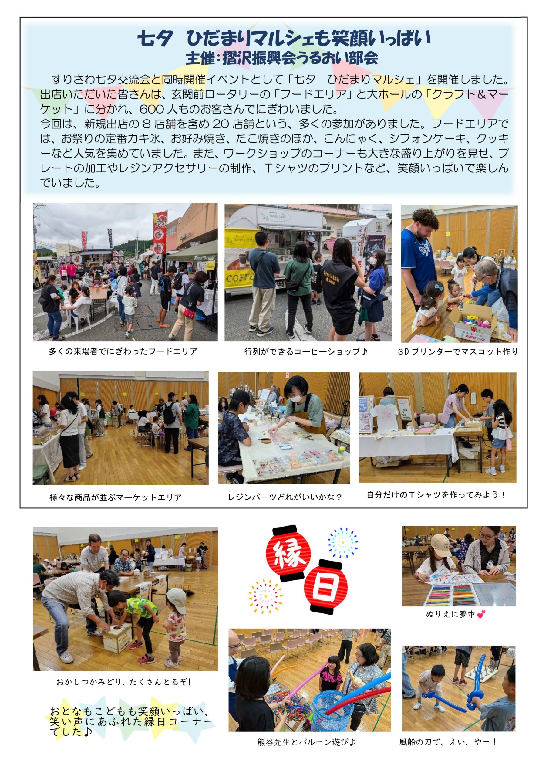 ひだまり第127号（７月号） 3ページ目