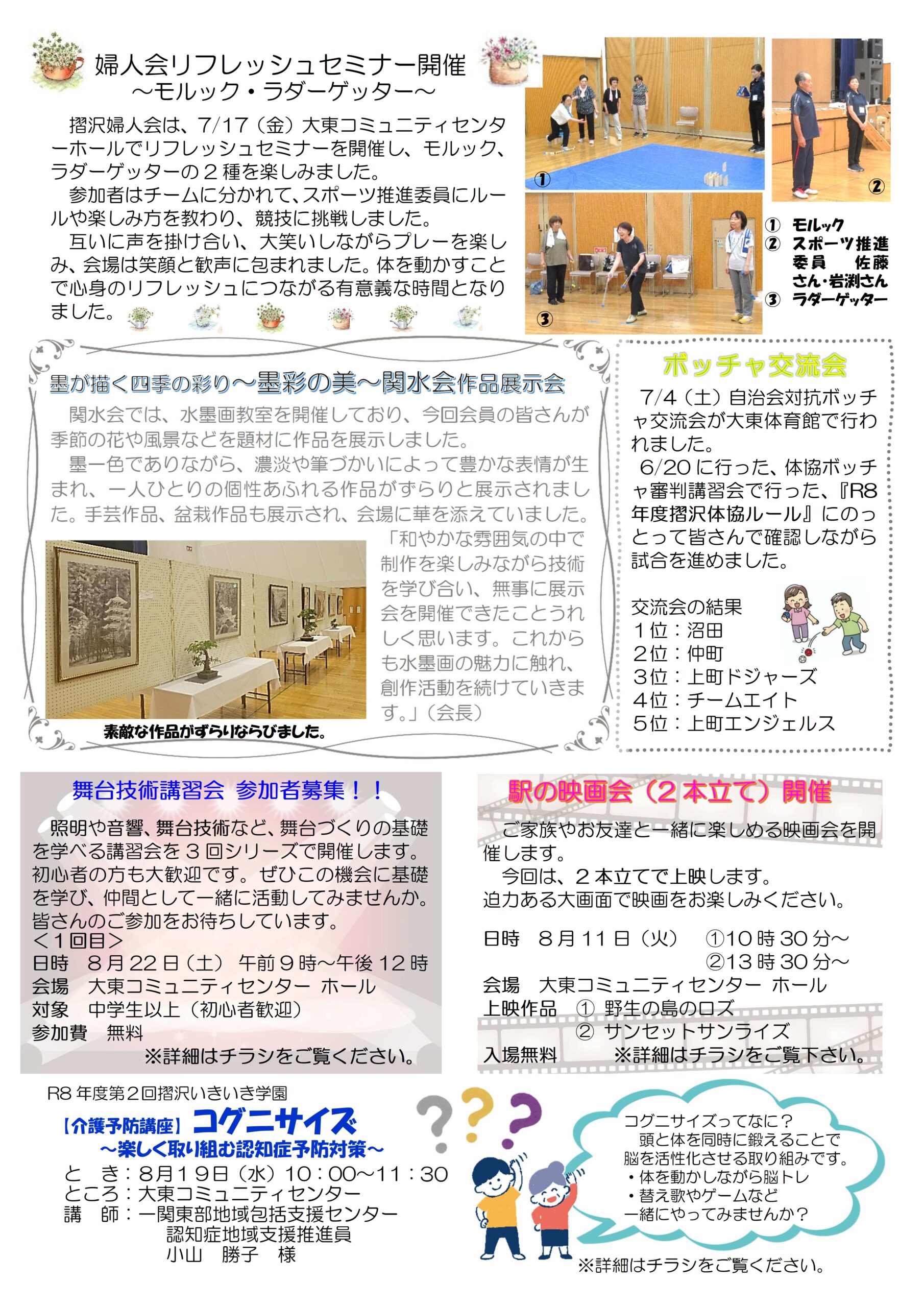 ひだまり第127号（７月号） 4ページ目