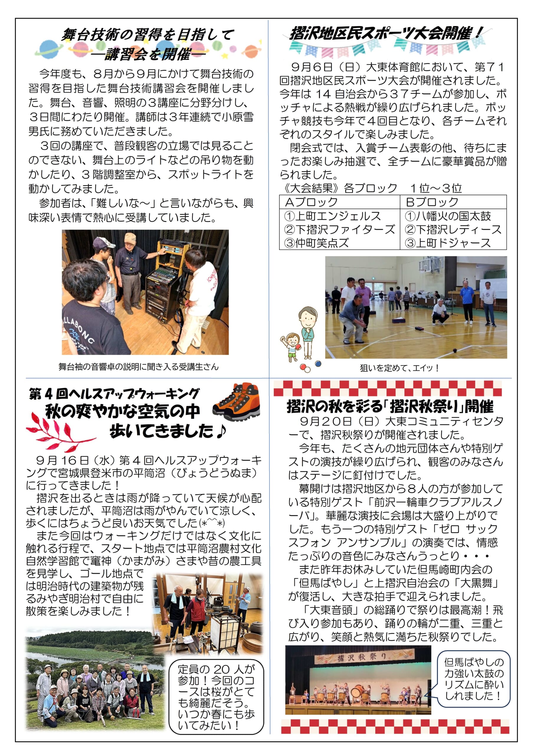 ひだまり第129号（９月号） 2ページ目
